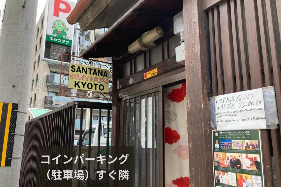 Photo of Others in Shimogyo