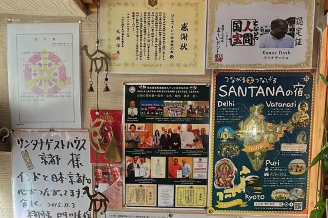 Photo of Others in Shimogyo