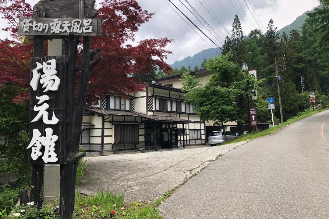 Photo of Others in Shiozawa Onsen