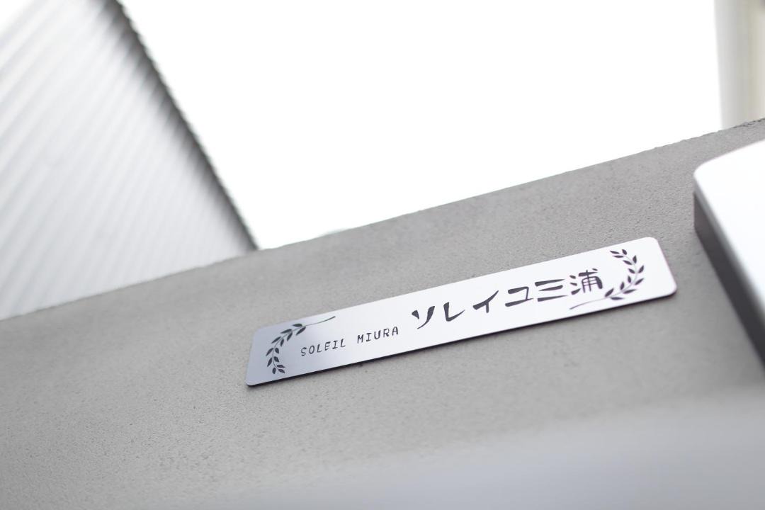 Photo of Others in Miura