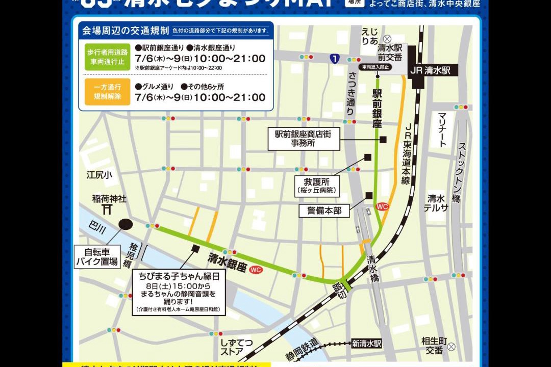 Photo of Others in Shimizu Ward