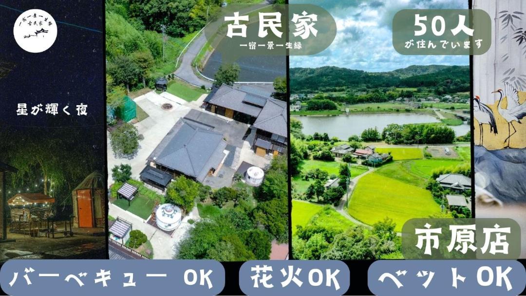 Photo of Others in Ichihara