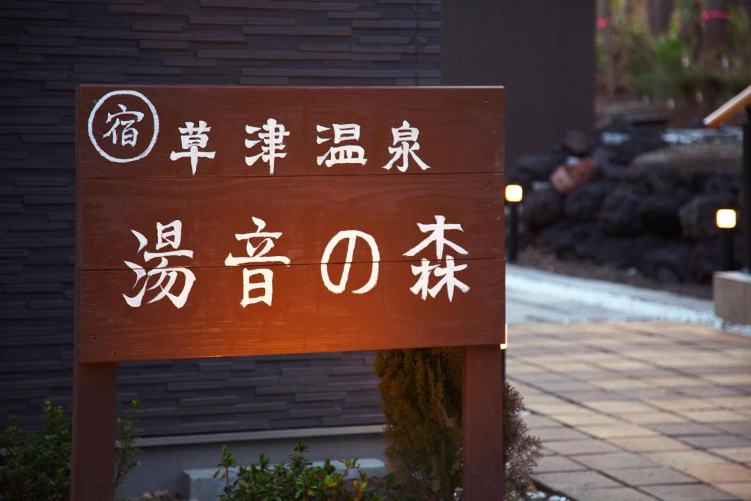 Photo of Others in Hanashiki Onsen