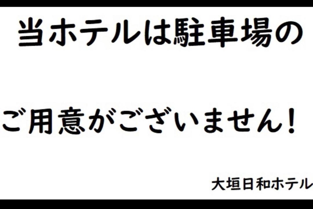 Photo of Others in Ogaki