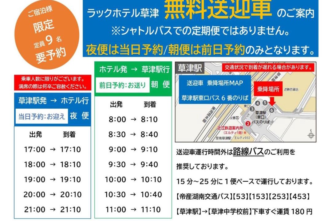 Photo of Others in Kusatsu