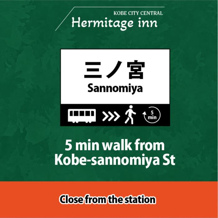 Photo of Others in Sannomiya