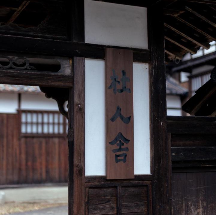 Photo of Others in Nanto