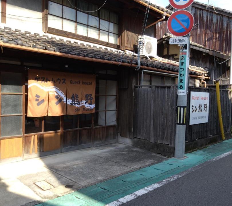 Photo of Others in Tanabe