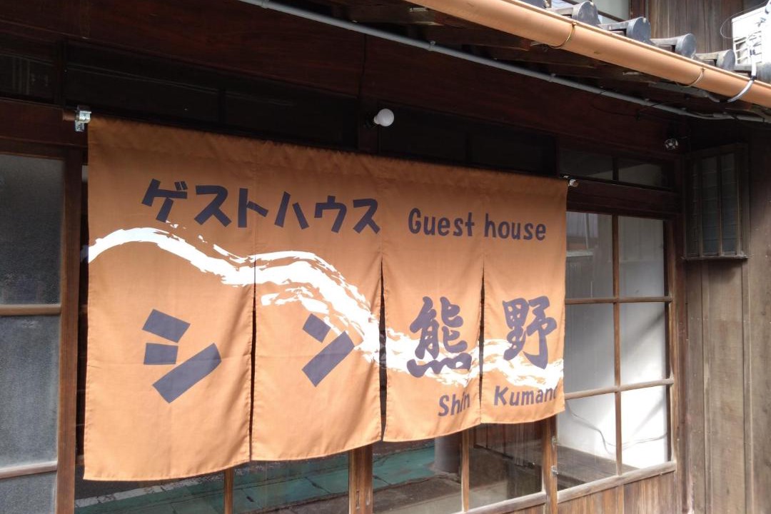 Photo of Others in Tanabe