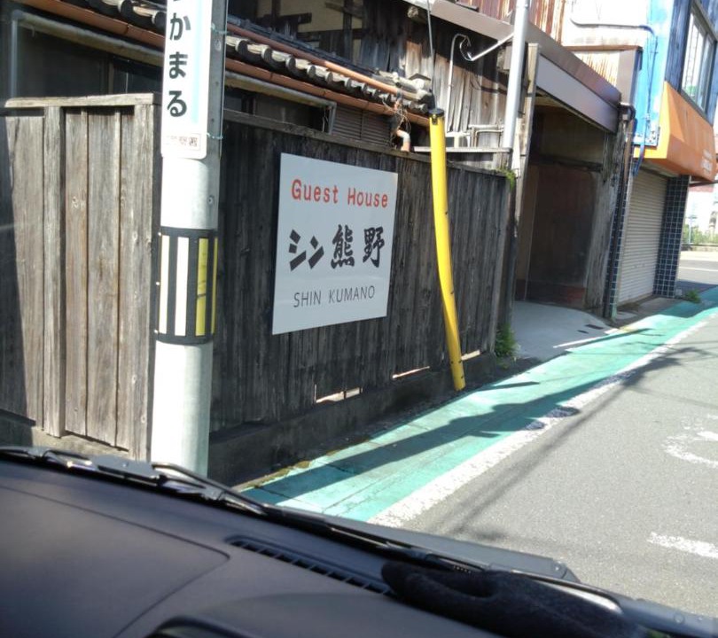 Photo of Others in Tanabe