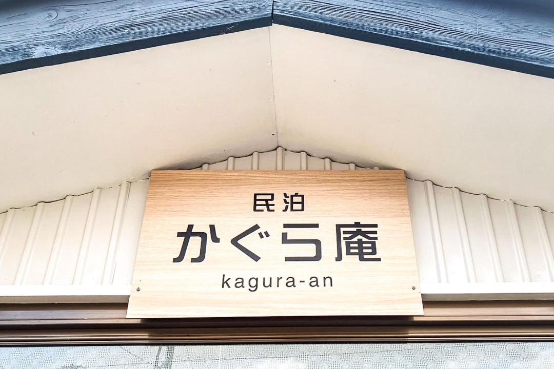Photo of Others in Kitakata