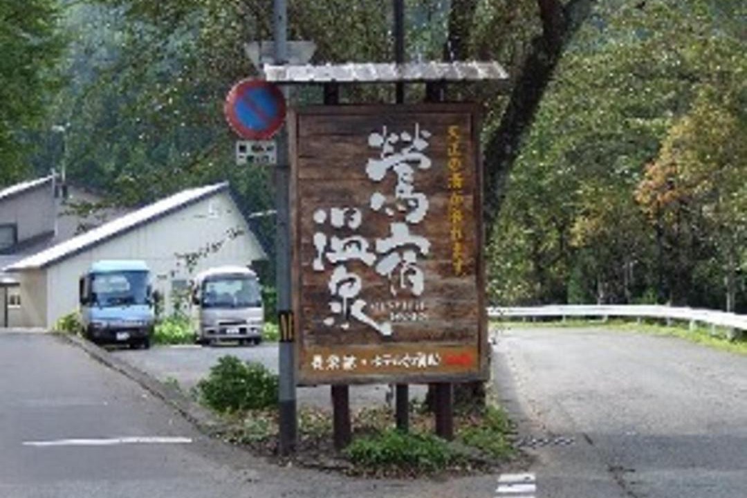 Photo of Others in Shizukuishi