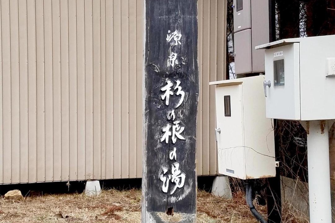 Photo of Others in Shizukuishi