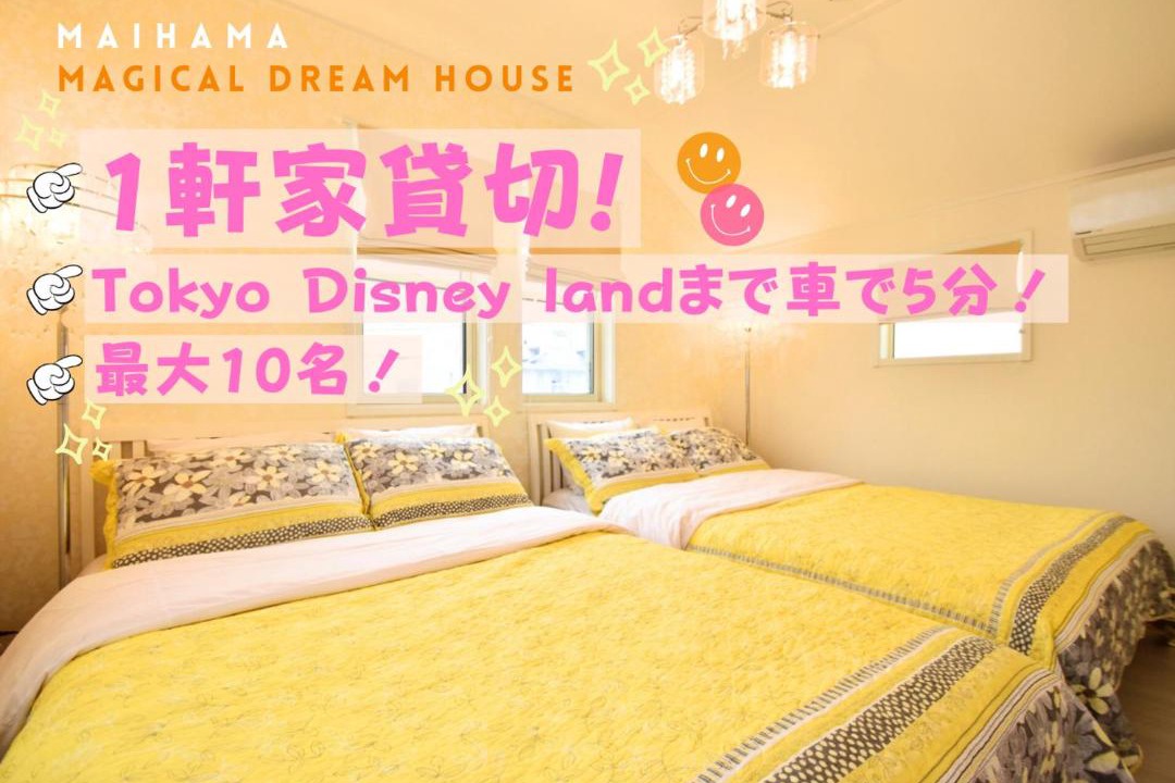 Photo of Bedroom in Maihama