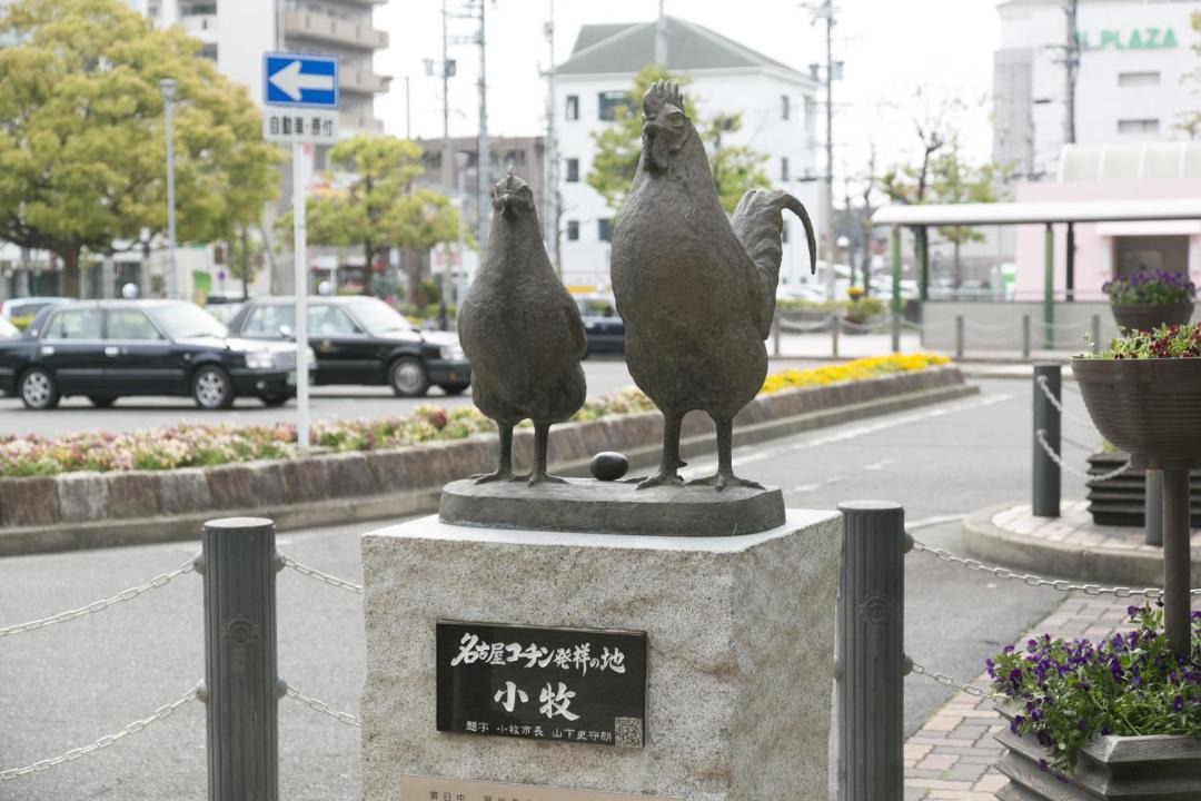 Photo of Others in Komaki