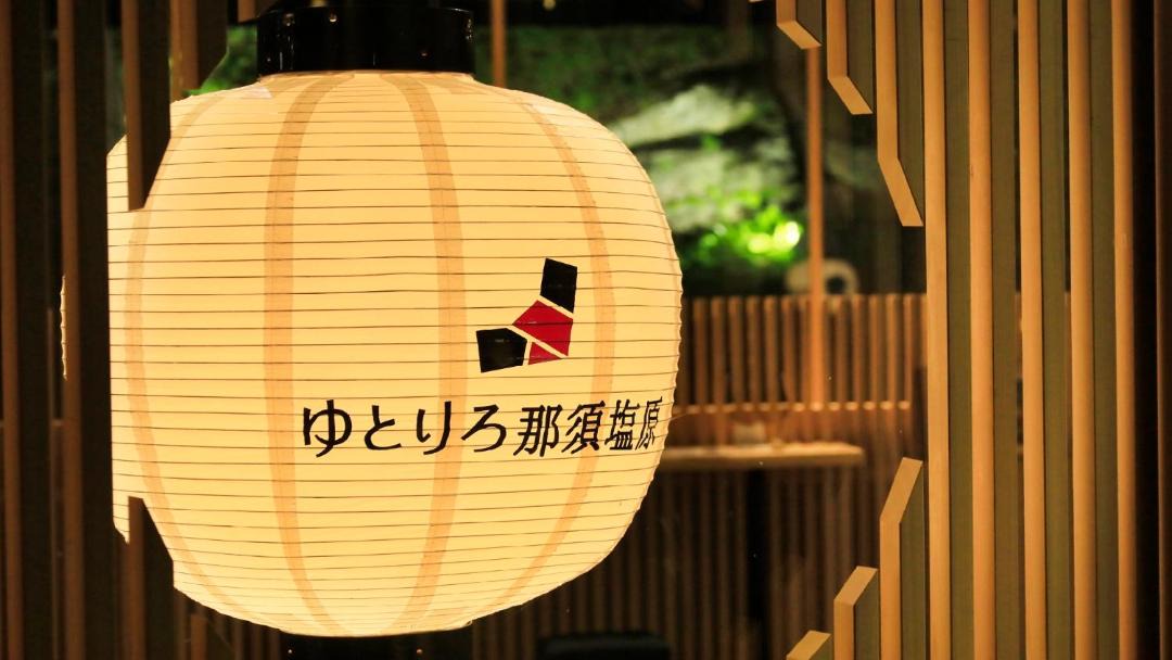 Photo of Others in Shiobara-machi