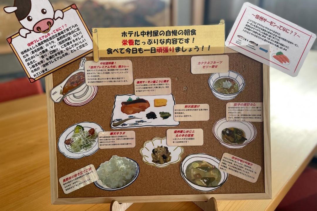 Photo of Others in Shiojiri