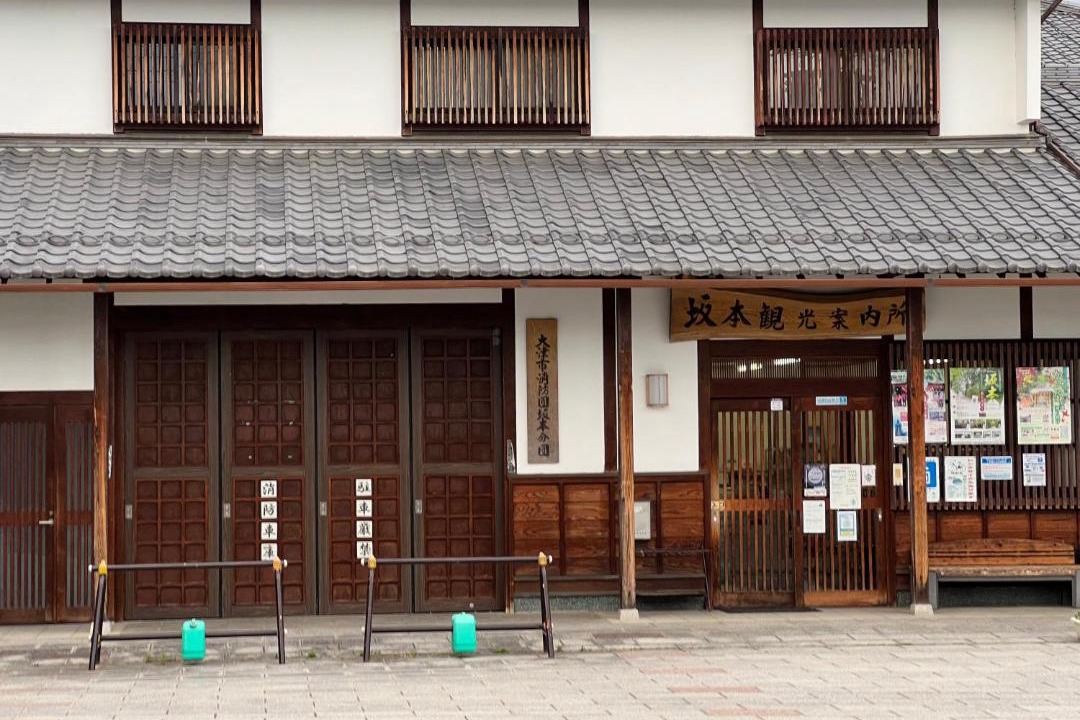 Photo of Others in Otsu