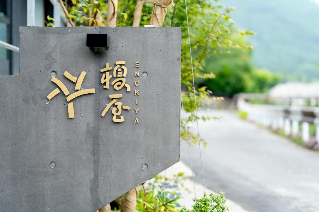 Photo of Others in Yufuin Onsen