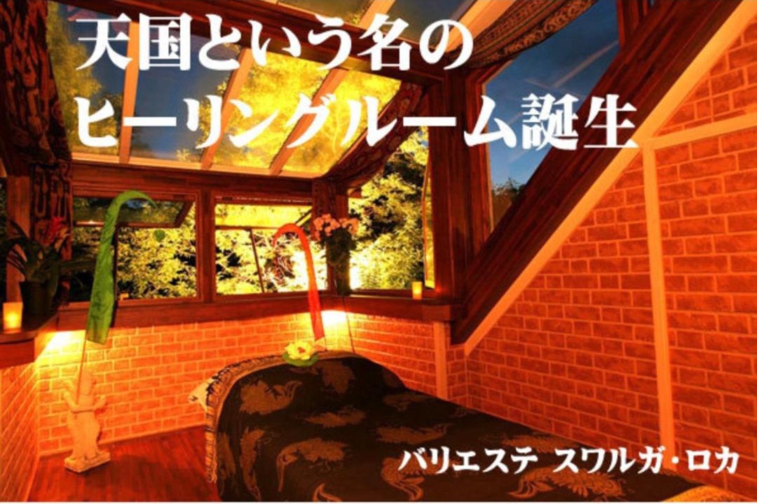 Photo of Others in Tsumagoi