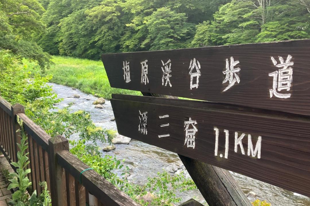 Photo of Others in Shiobara-machi