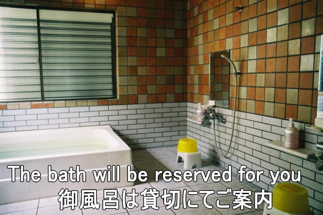 Photo of Bathroom in Maizuru