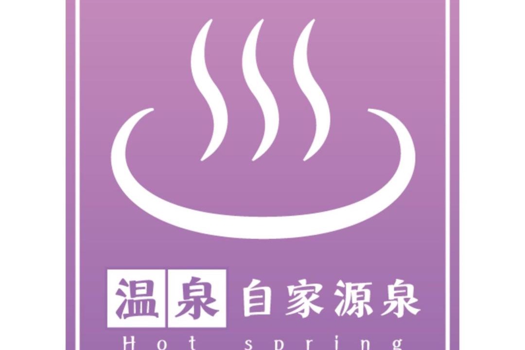 Photo of Others in Tsukioka Onsen