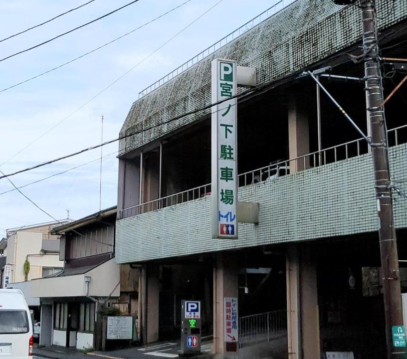 Photo of Others in Miyanoshita