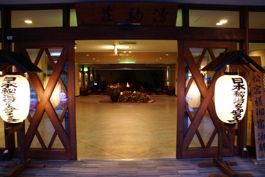 Photo of Others in Asahidake Onsen