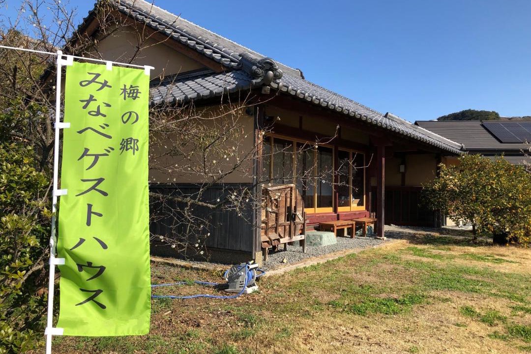 Photo of Others in Minabe