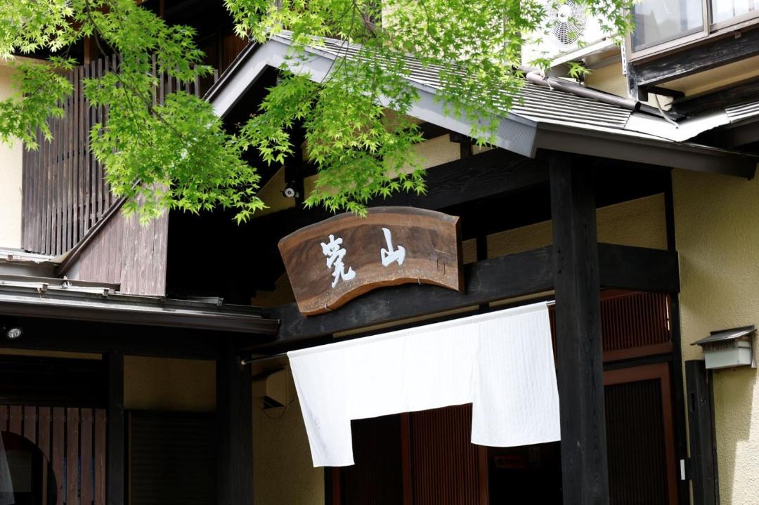 Photo of Others in Minakami
