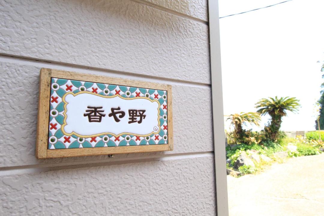 Photo of Others in Oshima
