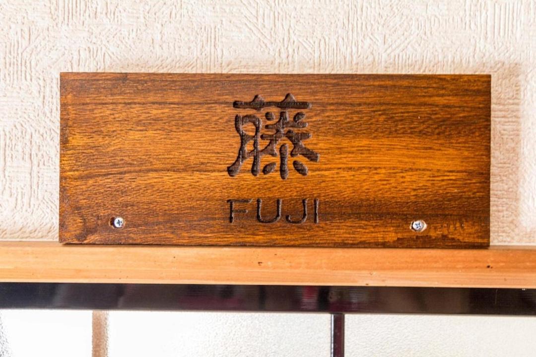 Photo of Others in Fuefuki