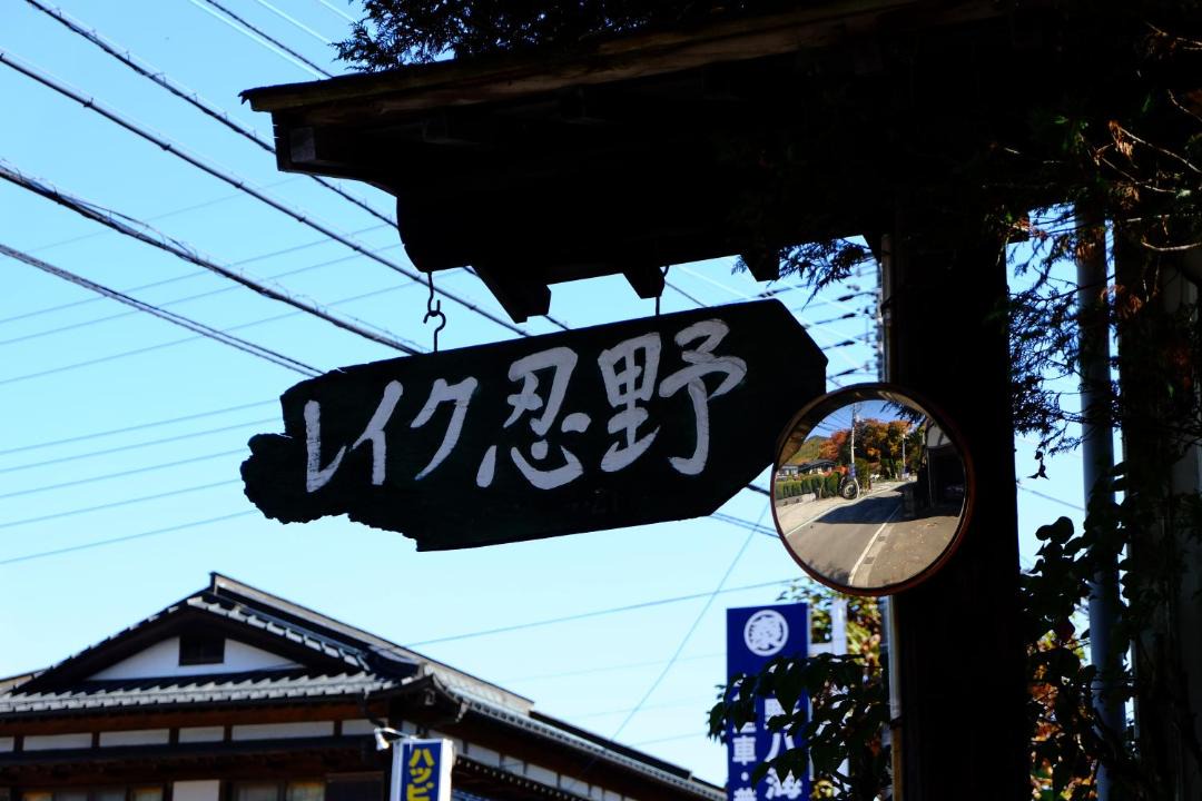 Photo of Others in Oshino