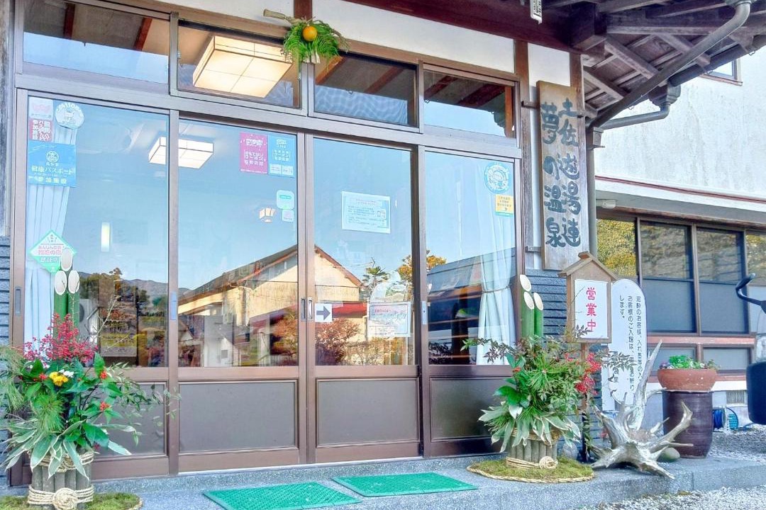 Photo of Others in Geisei-mura