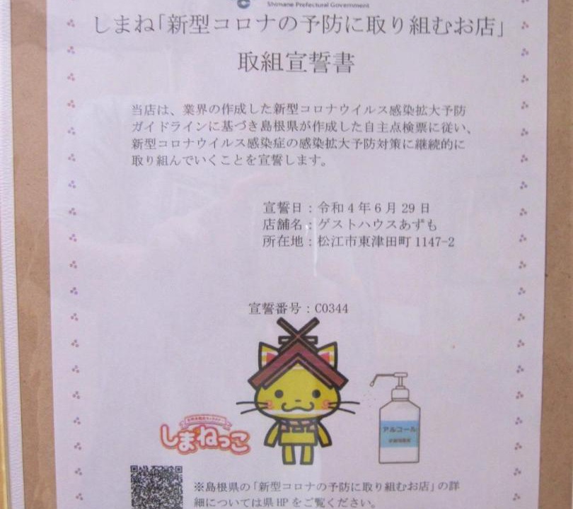 Photo of Others in Matsue