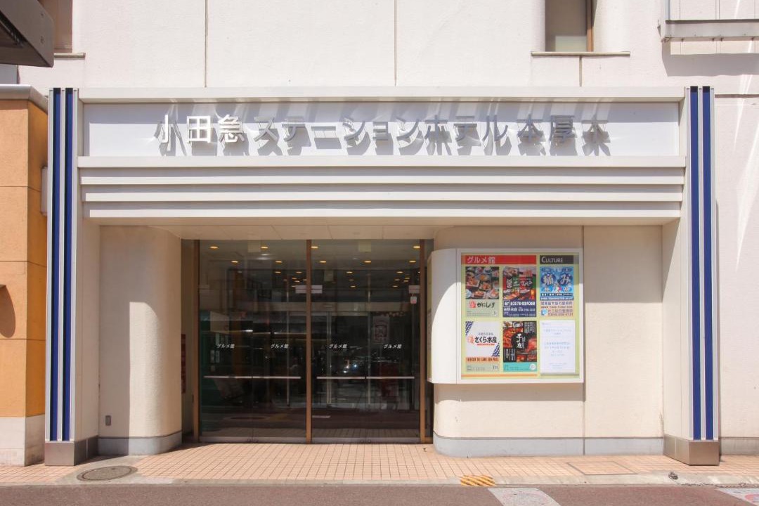 Photo of Others in Atsugi
