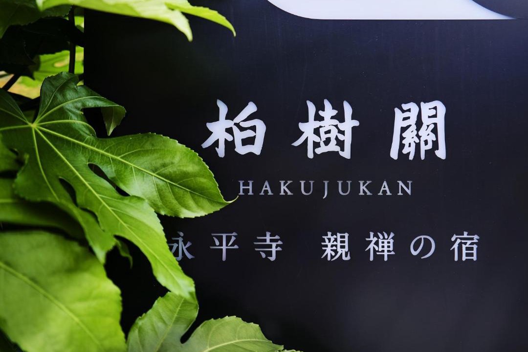 Photo of Others in Eiheiji