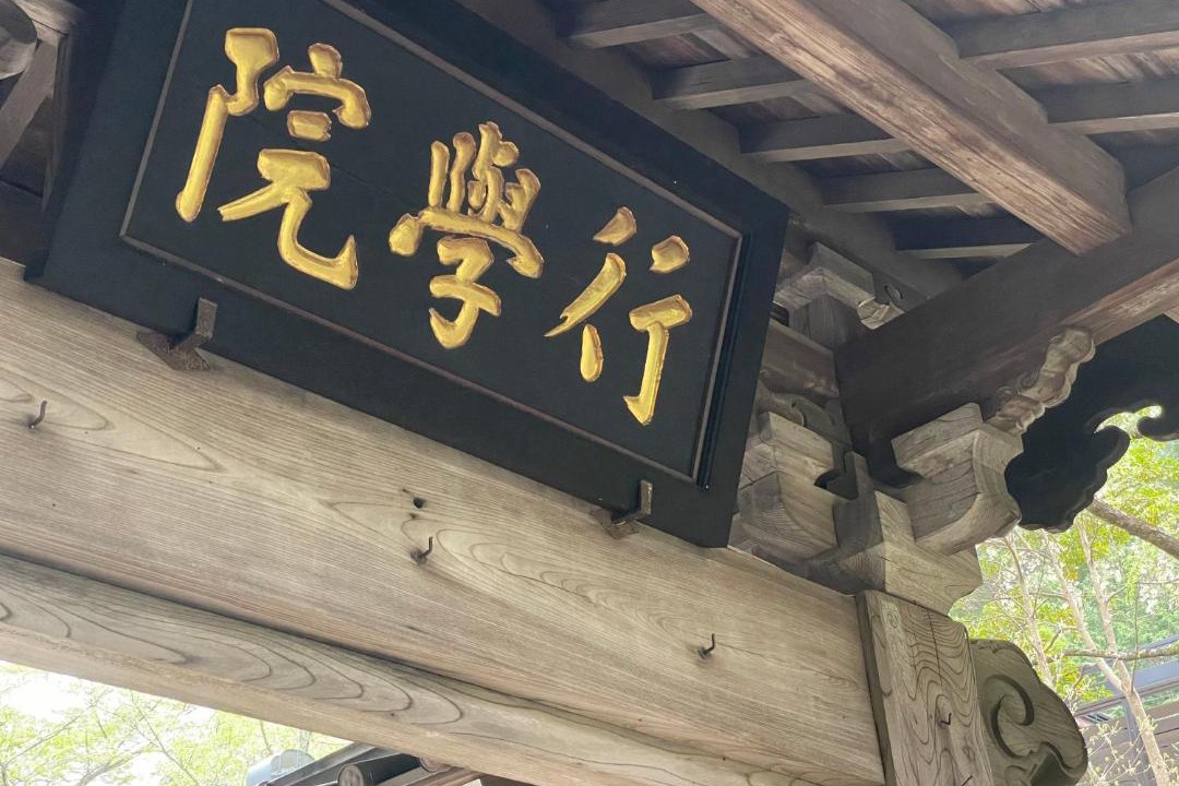 Photo of Others in Minobu