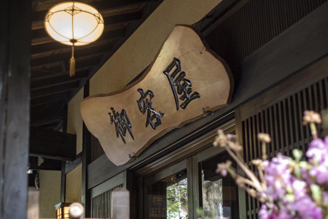 Photo of Others in Kurokawa Onsen