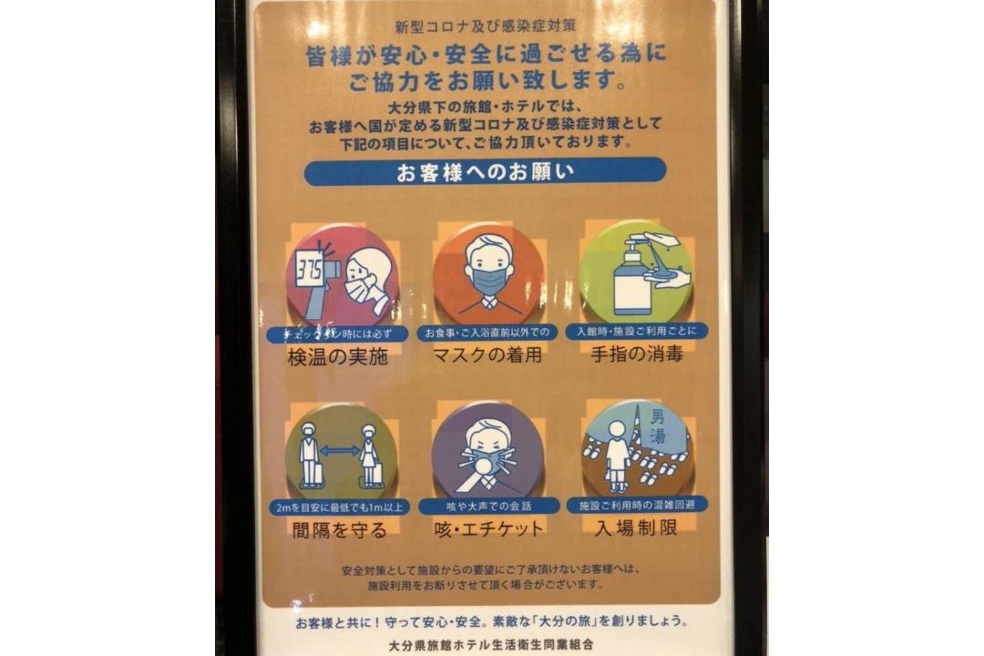 Photo of Others in Oita