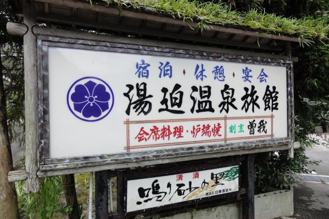 Photo of Others in Oda