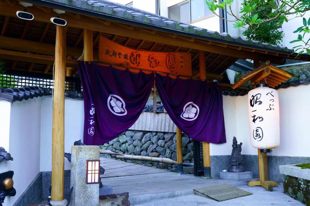 Photo of Others in Beppu