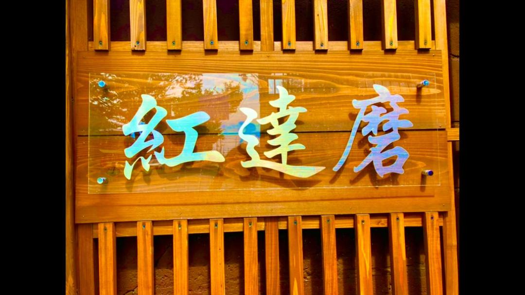 Photo of Others in Sakyo Ward