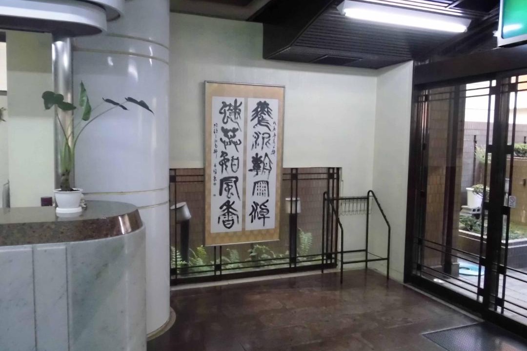 Photo of Others in Nishinari