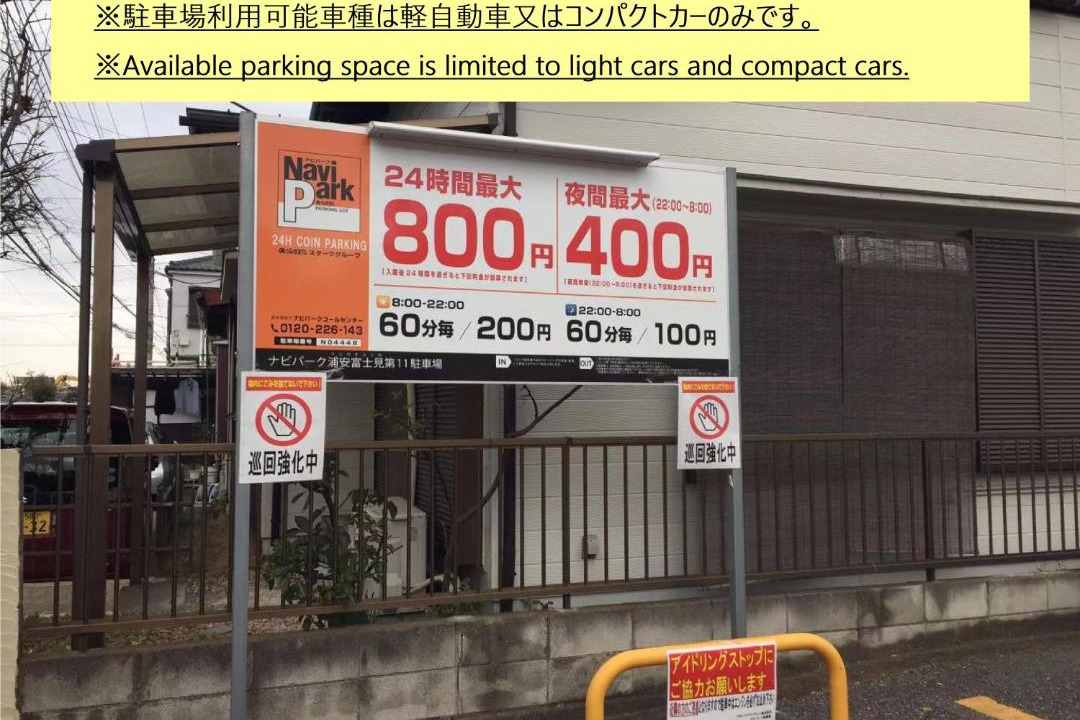 Photo of Buildings in Maihama