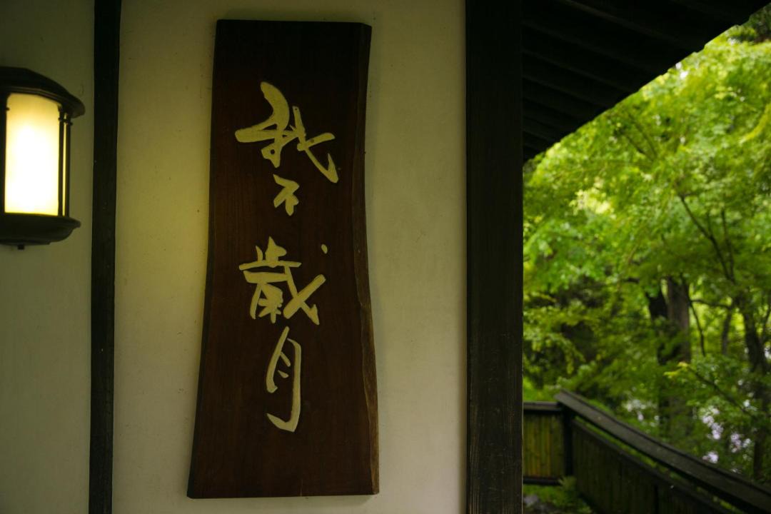 Photo of Others in Yufuin Onsen