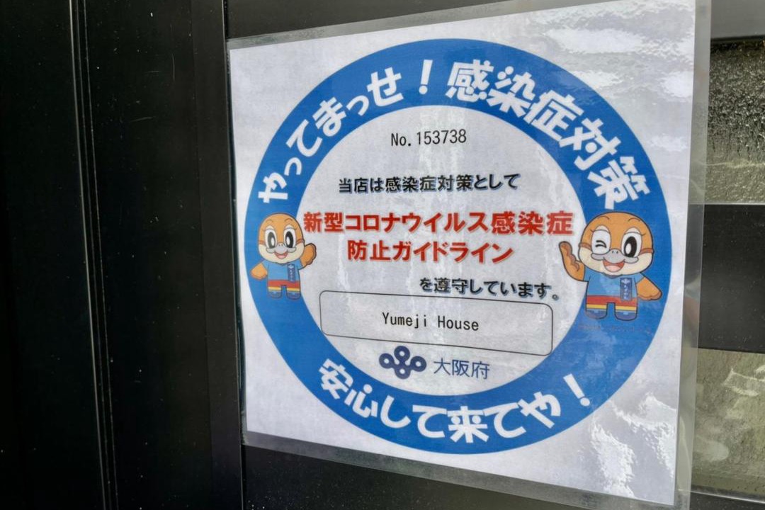 Photo of Others in Higashi-osaka