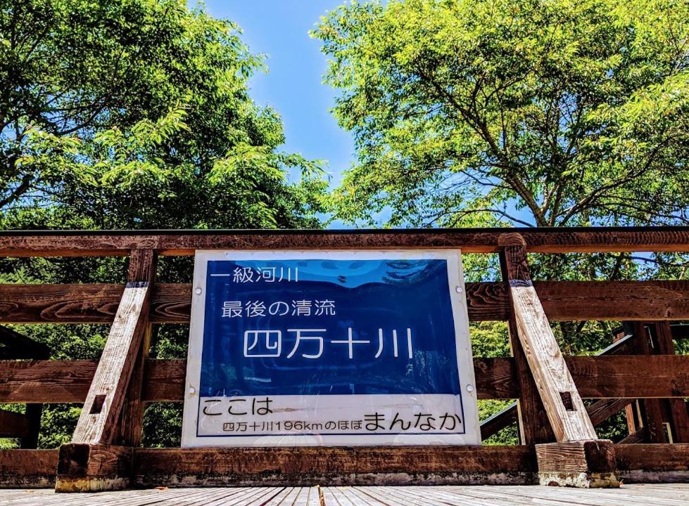Photo of Others in Yusuhara-cho