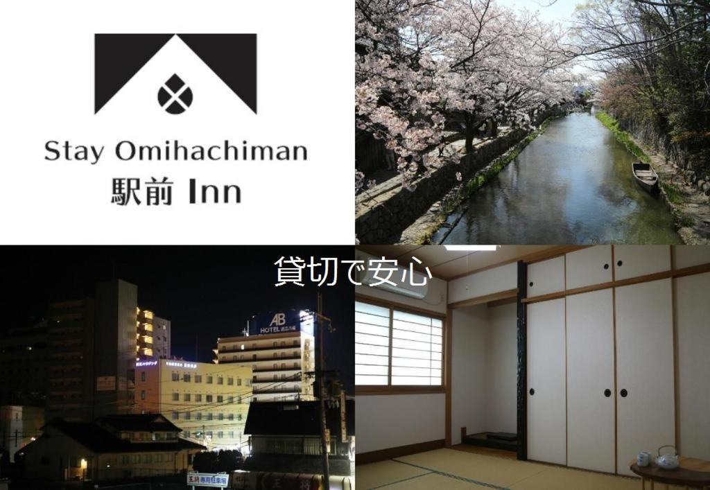 Photo of Others in Omihachiman